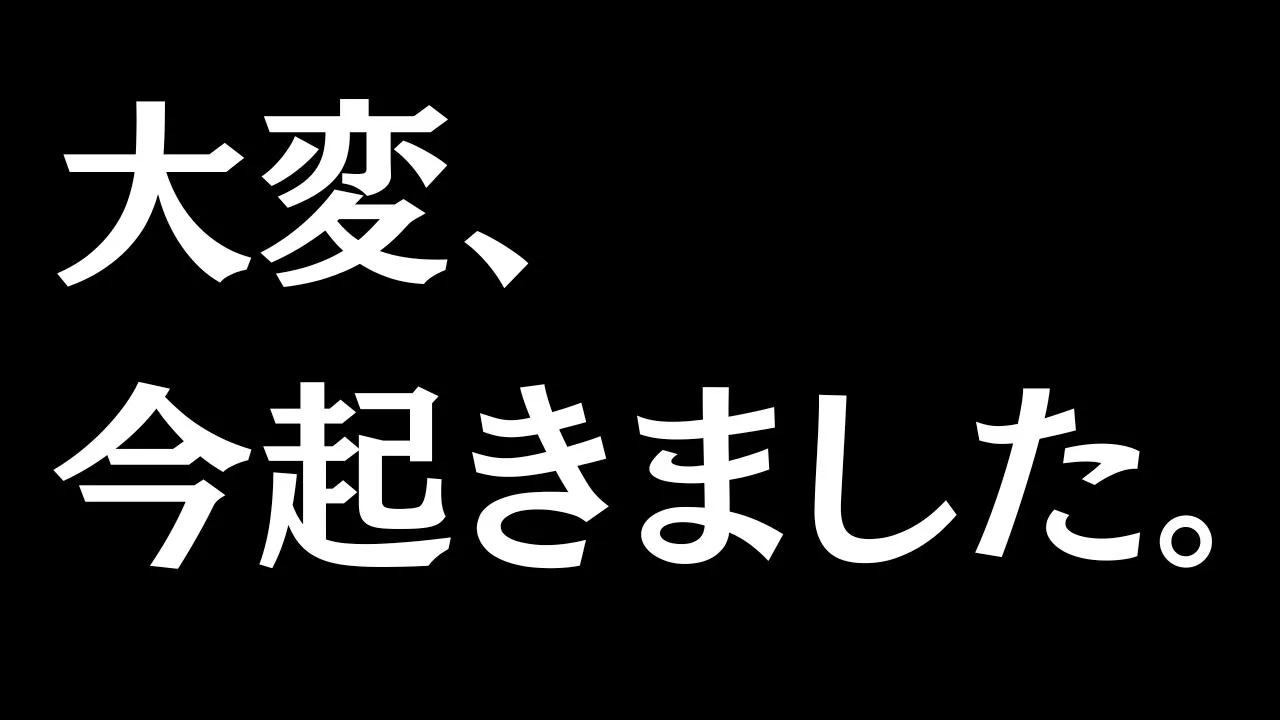 【 雑談 】20時間睡眠、寝起き、朝型を返して【ホロライブ/沙花叉クロヱ】