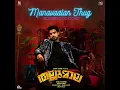Manavaalan Thug (From "Thallumaala")