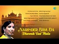 Download Lagu Narinder Biba Da Dharmik Geet Mala | Do Ghut Amrit Pee | Paya Sikhi Nal | Gurbani Kirtan