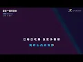 盧瀚霆 Anson Lo - 最後一個降落傘 (卡拉OK 原唱版)