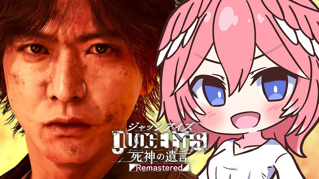 【ジャッジアイズ】クライマックス！全貌が明らかに！ JUDGE EYES：死神の遺言 Remastered【鷹嶺ルイ/ホロライブ】※ネタバレあり