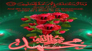 ياسمين الخيام   سلام الله يا طه                                        دندنها