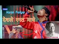 Download Lagu Deshle ragata maghe \