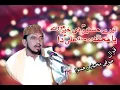 Download Lagu Tere Hasnain Di Khair Howay Sufi Mukhtiar Ahmed Qawwal Performances