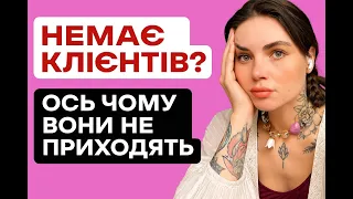 Чому до тату майстра не приходять клієнти Як знайти клієнтів у 2025 якщо ти тату майстер 