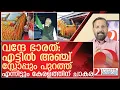 Lagu വന്ദേ ഭാരതിന്  കേരളത്തിൽ മൂന്ന് സ്റ്റോപ്പ് മാത്രം.എന്നിട്ടും ചാകര l Ernakulam Bengaluru Vande Bharat