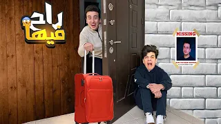 قصة اختفائي 100 ساعه الحسين انهار 