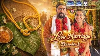 Love Marriage❤️Episode-1 | RealLoveStory | Akkicherry | Akkicherrystory | LoveOrTruth |Horror
