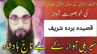 Qaseeda Burda Shareef Haji Mushtaq Attari 