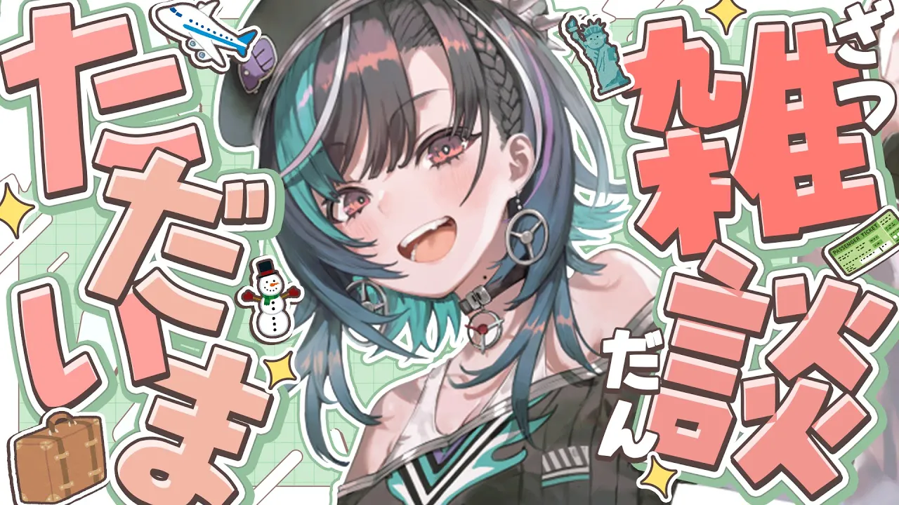 【雑談/CHAT】お休みからただいま～～～～～！お土産話するど！！！【#輪堂千速 / #hololivedev is  #FLOWGLOW 】