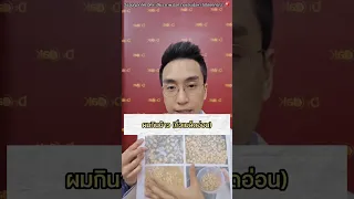 ผู้ป่วยโรคไตหรือเบาหวานควรหลีกเลี่ยงแป้งทั้งหมดหรือไม่