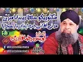Lagu Mangton Ko Sultan Banaya Mere Madni Aaqa Ne By Alhaj  Awais Raza Qadri