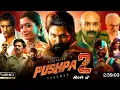 Lagu Pushpa 2 Full Movie Hindi 2024 |Allu Arjun |Fahadh Faasil |Rashmika Mandanna |Review \u0026Details