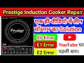 Prestige induction e0 problem prestige induction e1 problem prestige induction e2 problem