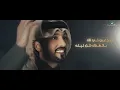 Fahad Al Kubaisi … Wasam El Galb - 2022 | فهد الكبيسي … وسم القلب