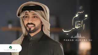                                           فهد الكبيسي   وسم القلب دندنها