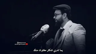 وكت خله الغرب تسألني عنك محمد طالقاني قصيدة كامله 