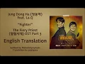 Download Lagu Jung Dong Ha (정동하) feat. La.Q - Fighter (The Fiery Priest OST Part 3) [English Subs]