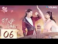 Lagu ENGSUB【萦萦夙语亦难求 Su Yu】EP06：少庄主傲娇追妻路💘 | 郭俊辰 / 李诺 / 程也晴 / 刘骐 | 古装 武侠 | 优酷 YOUKU