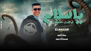 مهرجان ياسلام لو كنت حشيش النجار توزيع ميجو 