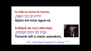 Manuel Mijares Uno Entre Mil Hebreo אחד מאלף מתורגם לעברית 