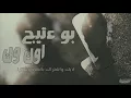 اغاني عراقي حزين | ( اون ون ) -2018 - بطيء
