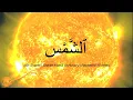 Download Lagu Surah #91 Ash Shams by Sheikh Khalil Al-Husary | Repeated 10x | Practise Tajweed