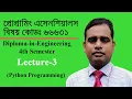 Programming Essentials 66631 or python tutorial-3
