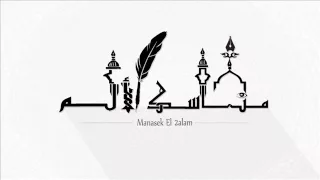                               الجوكر   مناسك الألم دندنها