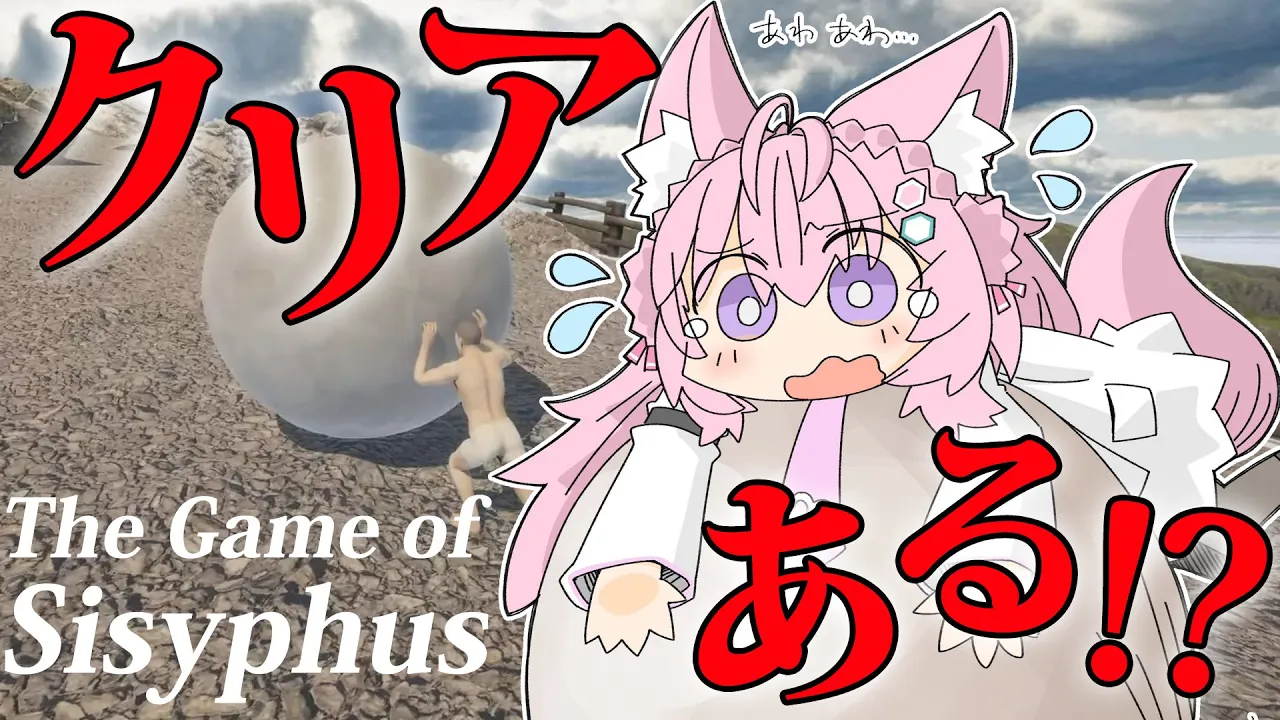 【 岩おじ 】ただただ岩を押して登り続ける挑戦、2日目。クリアあるか！？！？【博衣こより/ホロライブ】