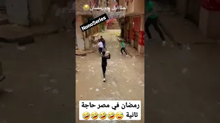رمضان في مصر حاجة تانية 