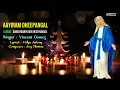 Download Lagu Aayiram Dheepangal - Annai Mariyavin Geethangal | Tamil Christian Devotional | Lord Jesus Songs