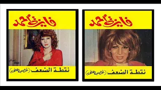 ف      ايزة أحم       د   جيالك   حفله تسجيل حي مع الجماهير دندنها