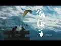 Download Lagu 永彬Ryan.B - 像極了 | 高音質動態歌詞