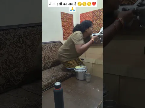 जीना इसी का नाम है 😔 || Sad Video || True Motivation #shorts #humanity #love # #iloveyouall #sadsoul