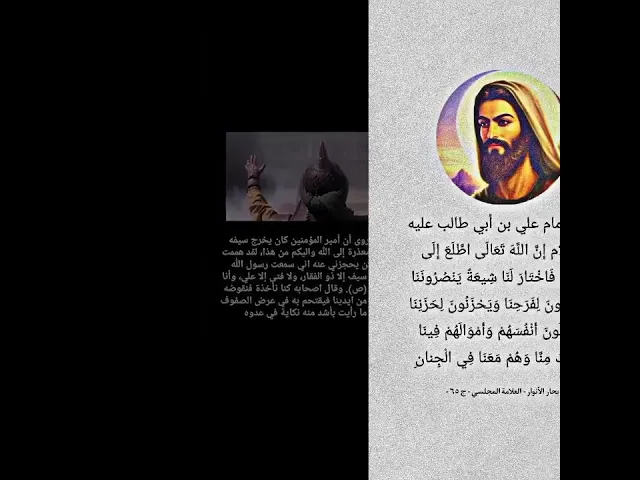 فضائل الامام علي بن أبي طالب عليه السلام