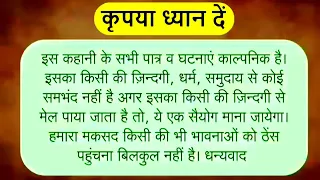 heart touching story motivisanal story suvichar moral story hindi story bannavoice