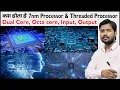 CPU Processor Core of Processor Motherboard Software and Hardware Input and Output 7nm