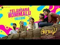Telangana Bommalu | Video Song | Premalu | Naslen | Mamitha | Girish AD | Vishnu Vijay | Suhail Koya
