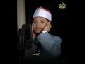 Download Lagu Qari Omar Ali (Quran recitation like qari abdul basit)