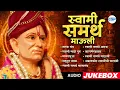 Lagu स्वामी समर्थ माउली | Swami Samarth Mauli l Swaminchi Bhaktigeet - Shubhangii Kedar #swamisamarth