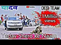 Download Lagu Yadav Shero ke Naam | यादव शेरो के नाम | Rao Pasha Bhai | Robin Rao | Tony Garg Music | DESi TEAM