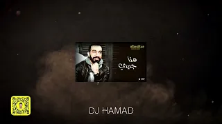 هذا جديدي   اغار            دندنها