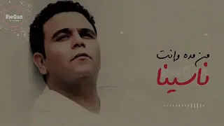 ميل يا حظ علينا   محمد فؤاد دندنها