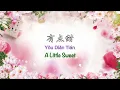 Download Lagu A Little Sweet 有点甜 You Dian Tian [Colour Coded Lyrics] - Chinese, Pinyin \u0026 English Translation