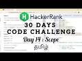 HackerRank Day 14 Scope Java Tamil