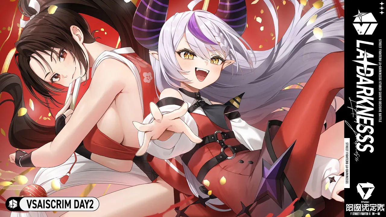 【スト６】スクリム２日目！?#V最協第一幕【ラプラス・ダークネス/ホロライブ】