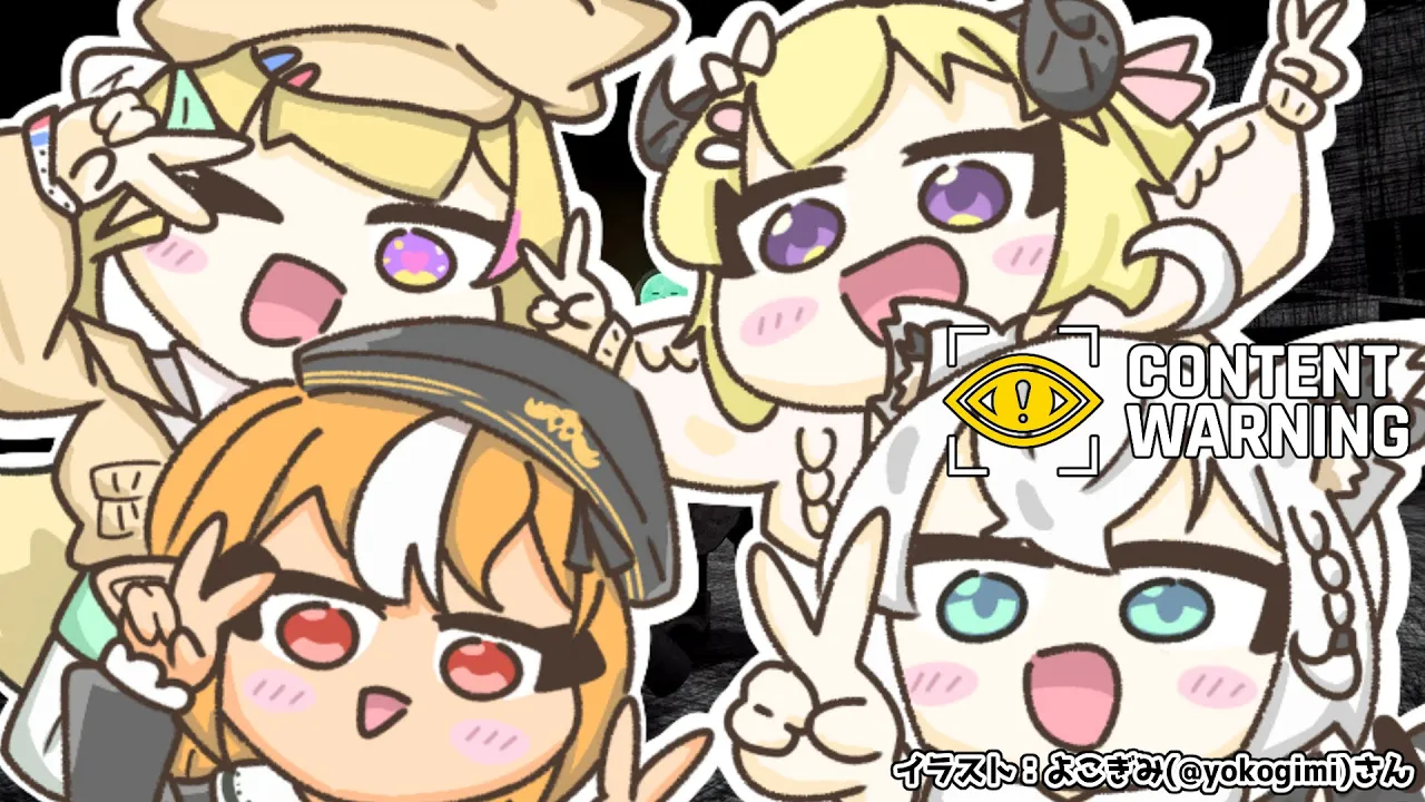 【Content Warning】バズる動画を撮るぞー！ん？ここは.....【角巻わため/ホロライブ４期生】