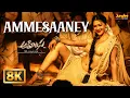 Lagu Ammesaaney - 8K Video Song | Ahimsa | Mangli | Namrita Malla | Abhiram | Teja | R.P.Patnaik