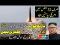 Download Lagu ICBM With 15,000 KM Range Capable of Targeting US States Including Alaska